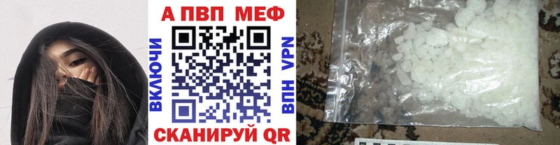 Alpha-PVP Соль  Цивильск 