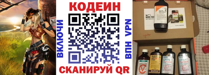 Кодеиновый сироп Lean Purple Drank  Цивильск 