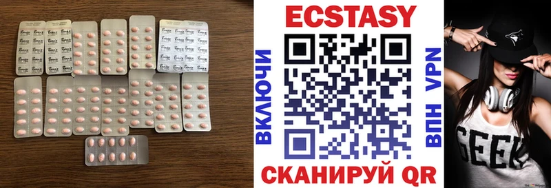 Экстази MDMA Цивильск