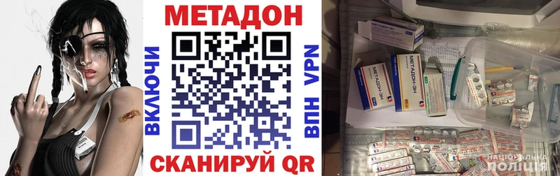 Метадон VHQ  где купить   Цивильск 