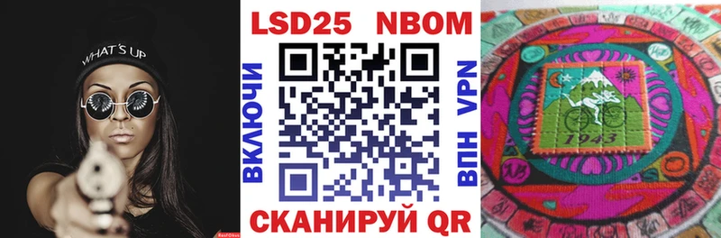 что такое   Цивильск  Марки NBOMe 1,8мг 